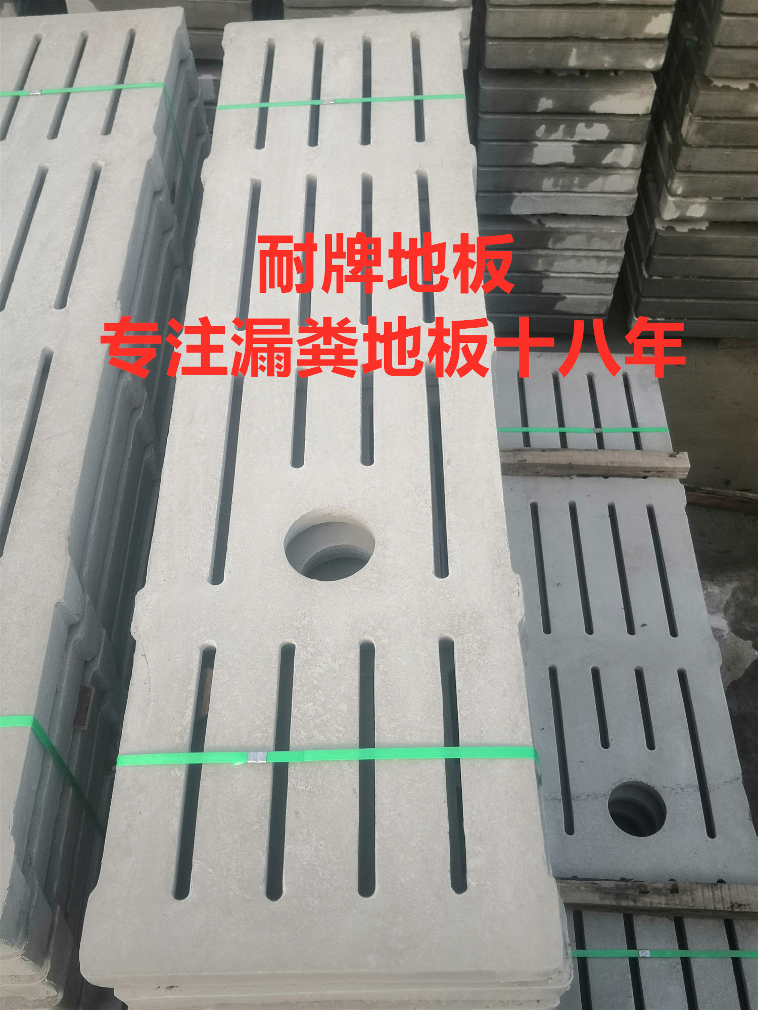 2.3米母豬限位欄專(zhuān)用漏糞板