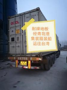 集裝箱發(fā)往臺(tái)灣